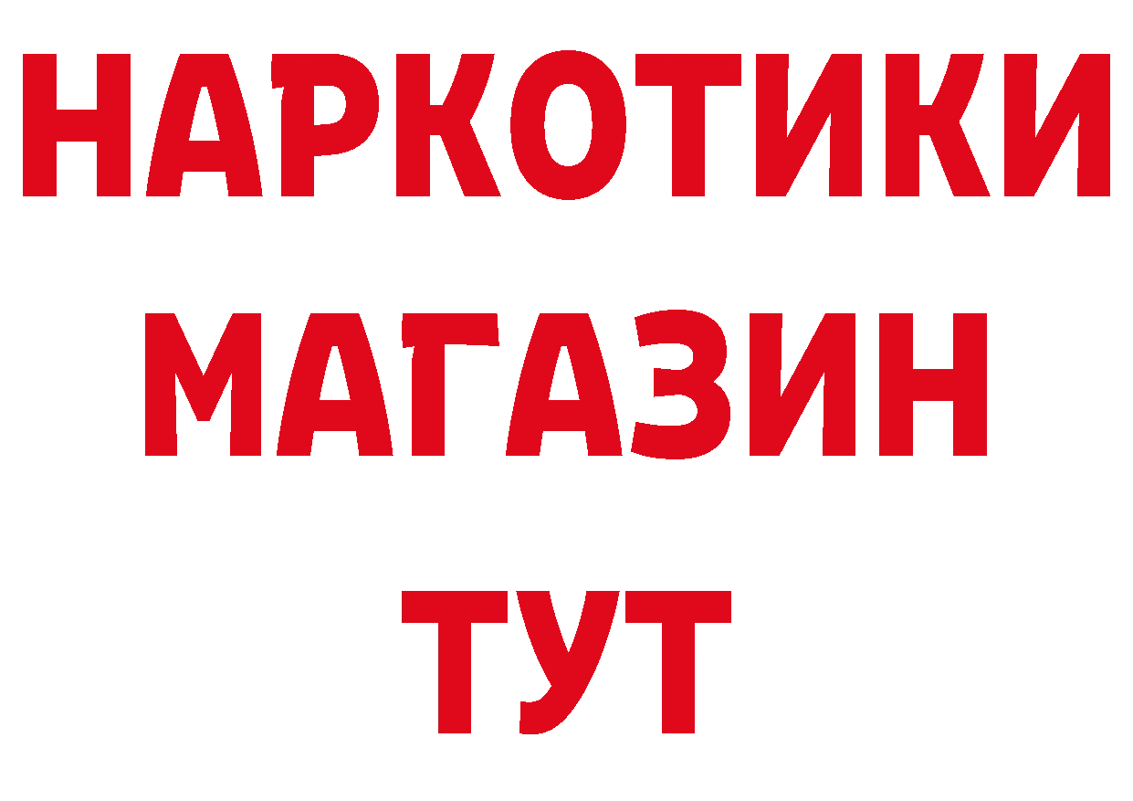 Бутират бутик как войти сайты даркнета blacksprut Краснознаменск